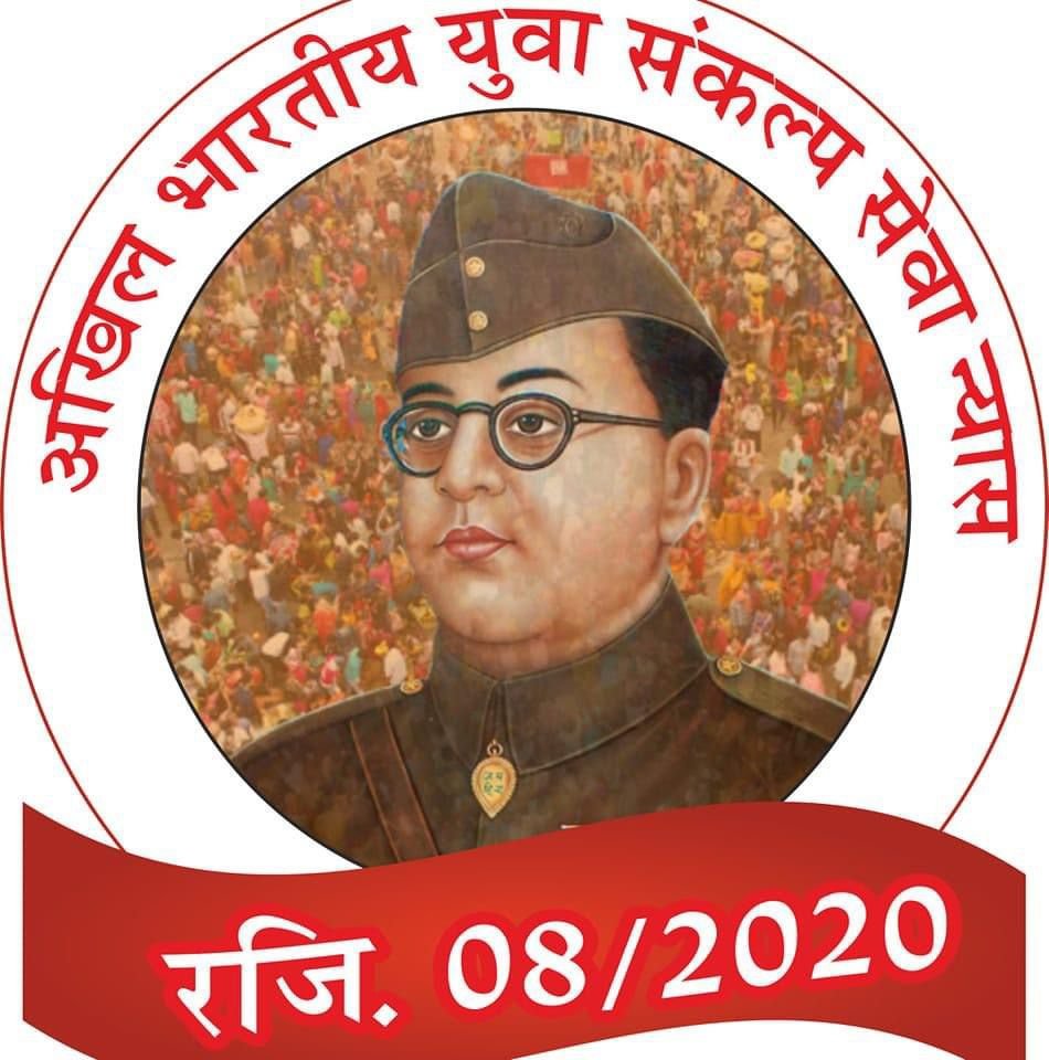 NGO Logo